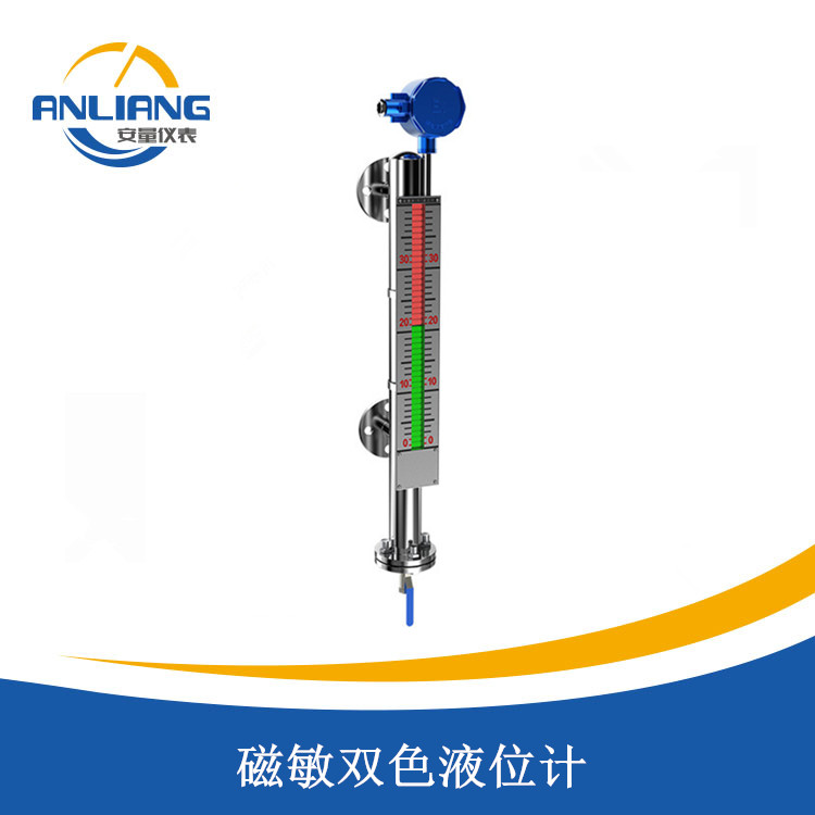 磁敏雙色液位計(jì)
