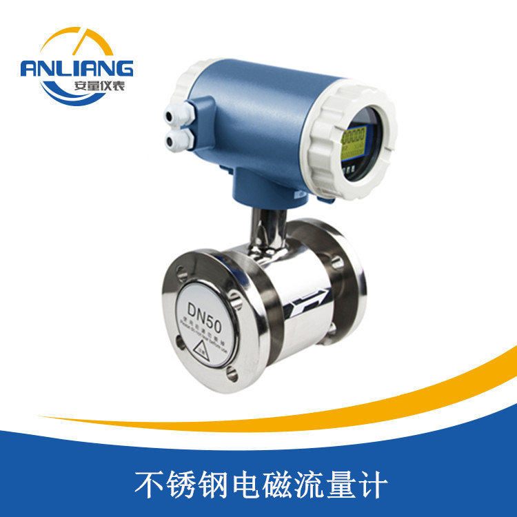不銹鋼電磁流量計(jì)